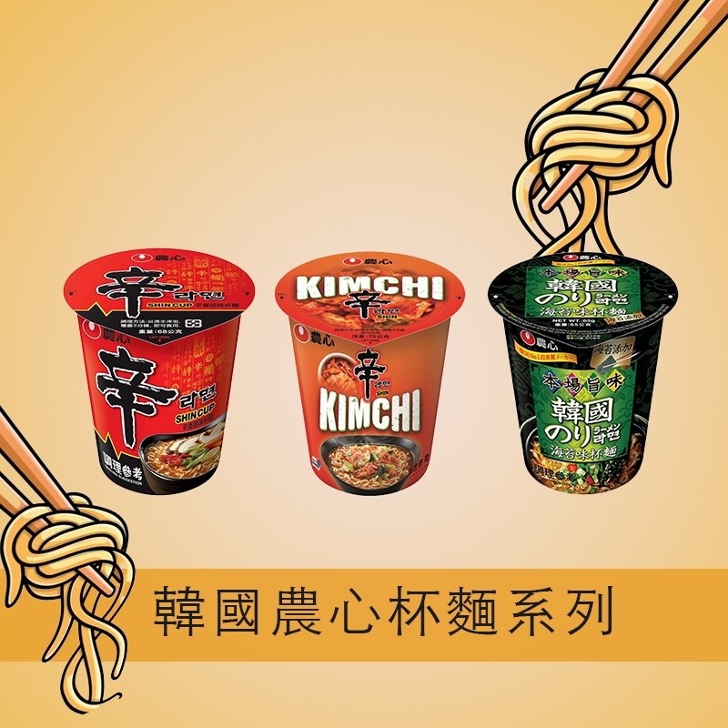 韓國農心辛杯麵系列一箱(12杯)