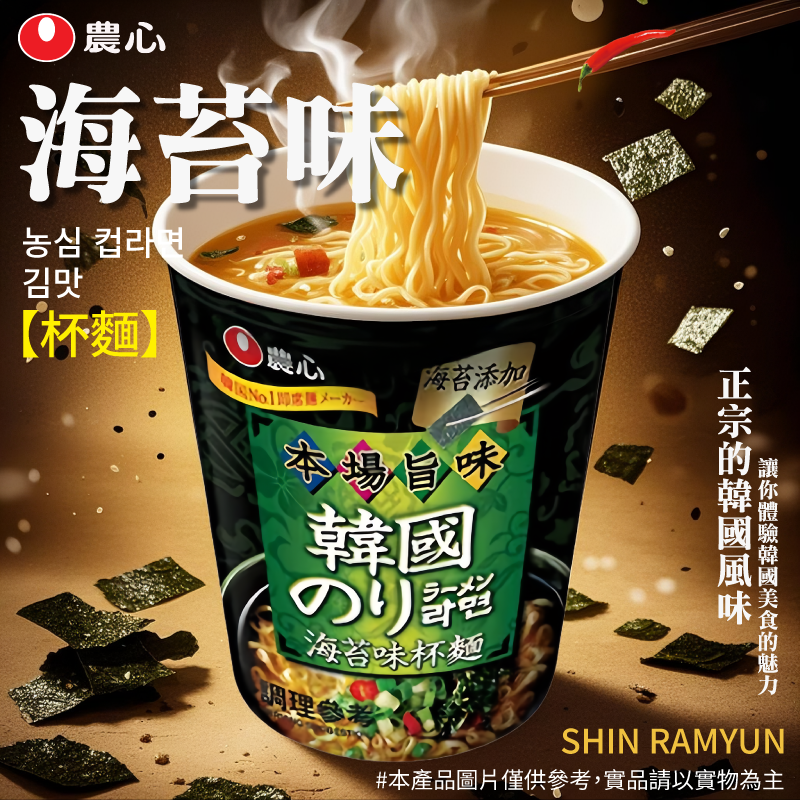 韓國農心辛杯麵系列一箱(12杯)