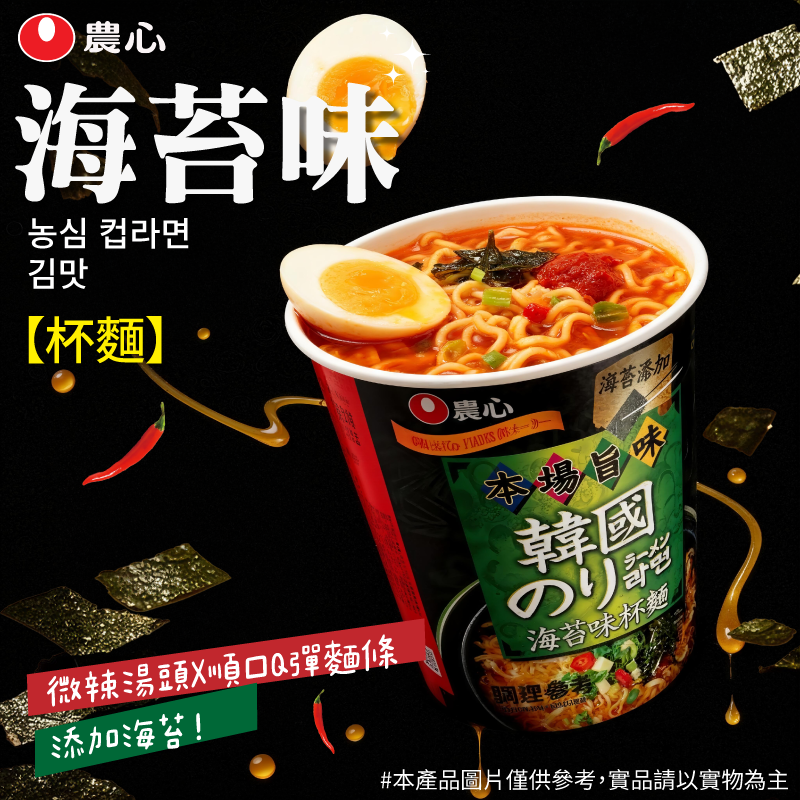 韓國農心辛杯麵系列一箱(12杯)