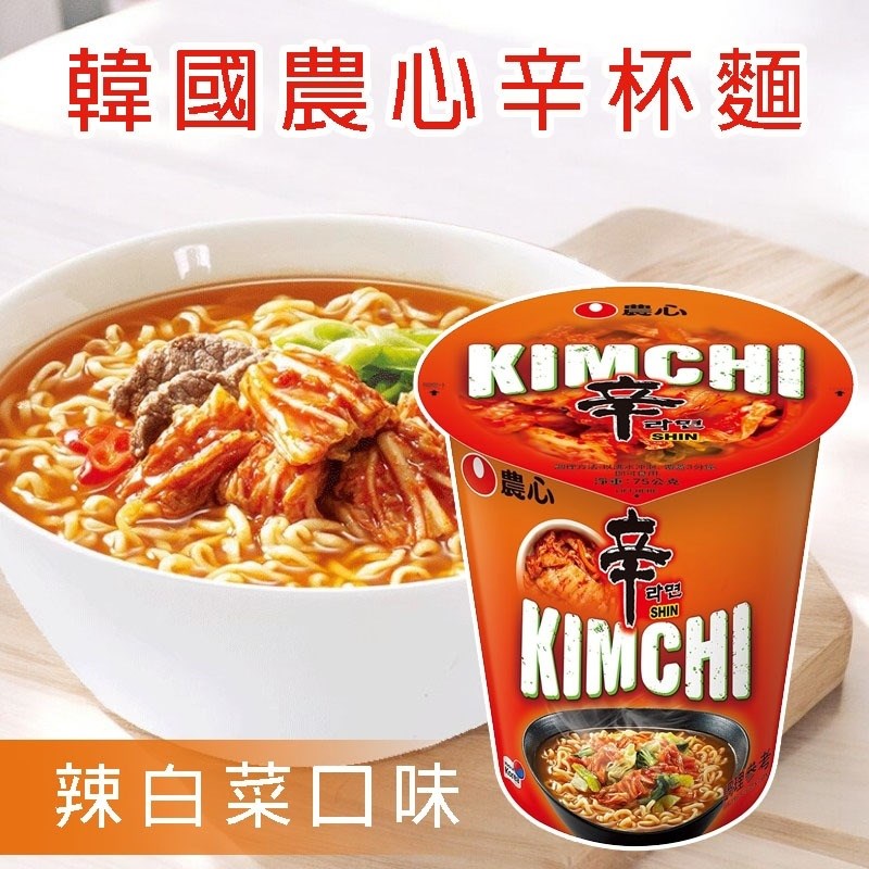 韓國農心辛杯麵系列一箱(12杯)