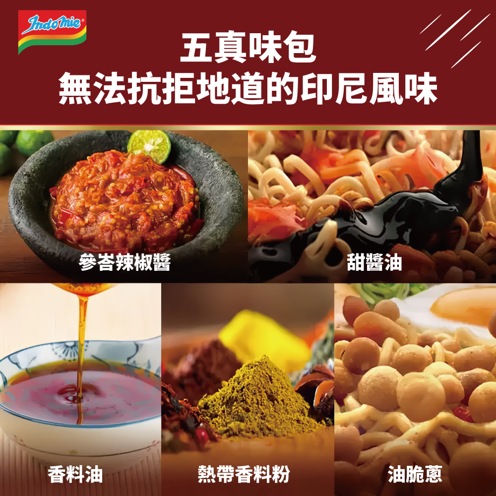 印尼營多拌炒麵