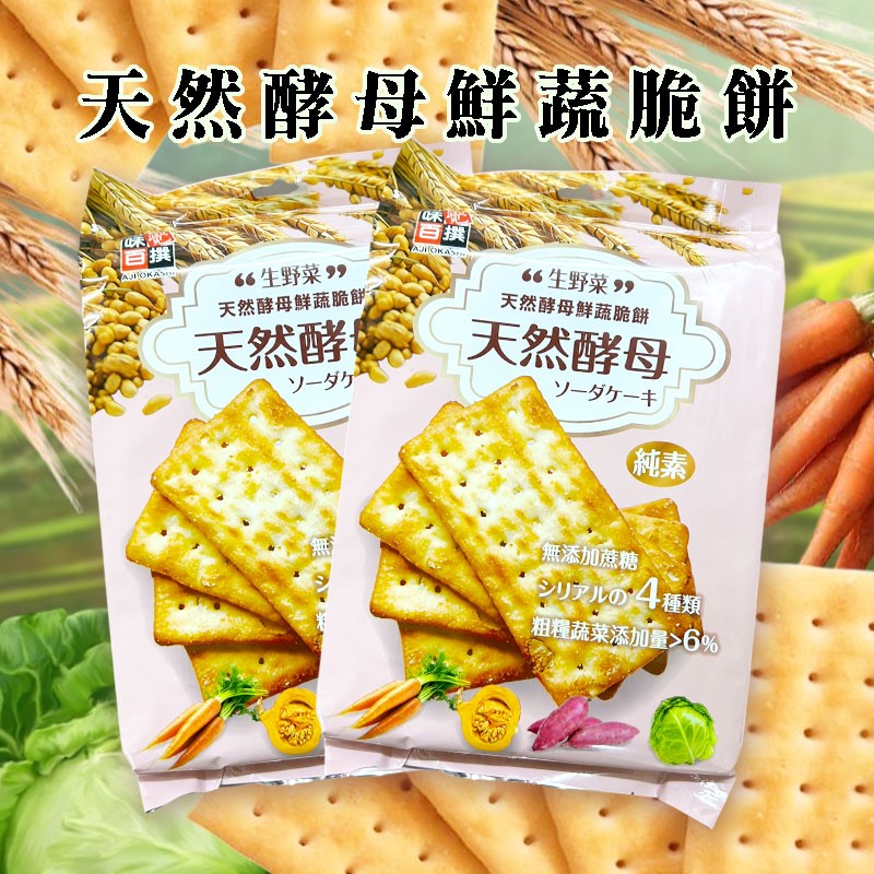  味覺百饌天然酵母餅