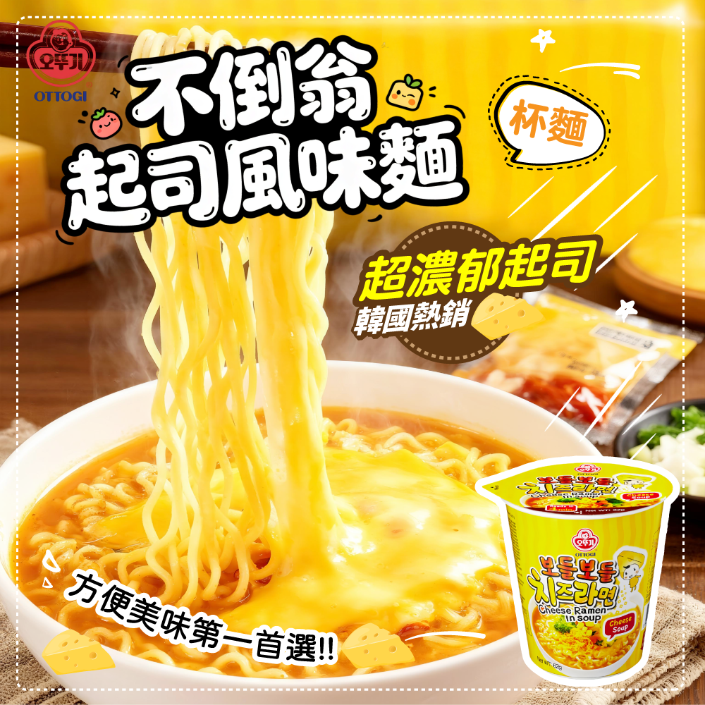 不倒翁起司風味湯杯麵 一杯62g