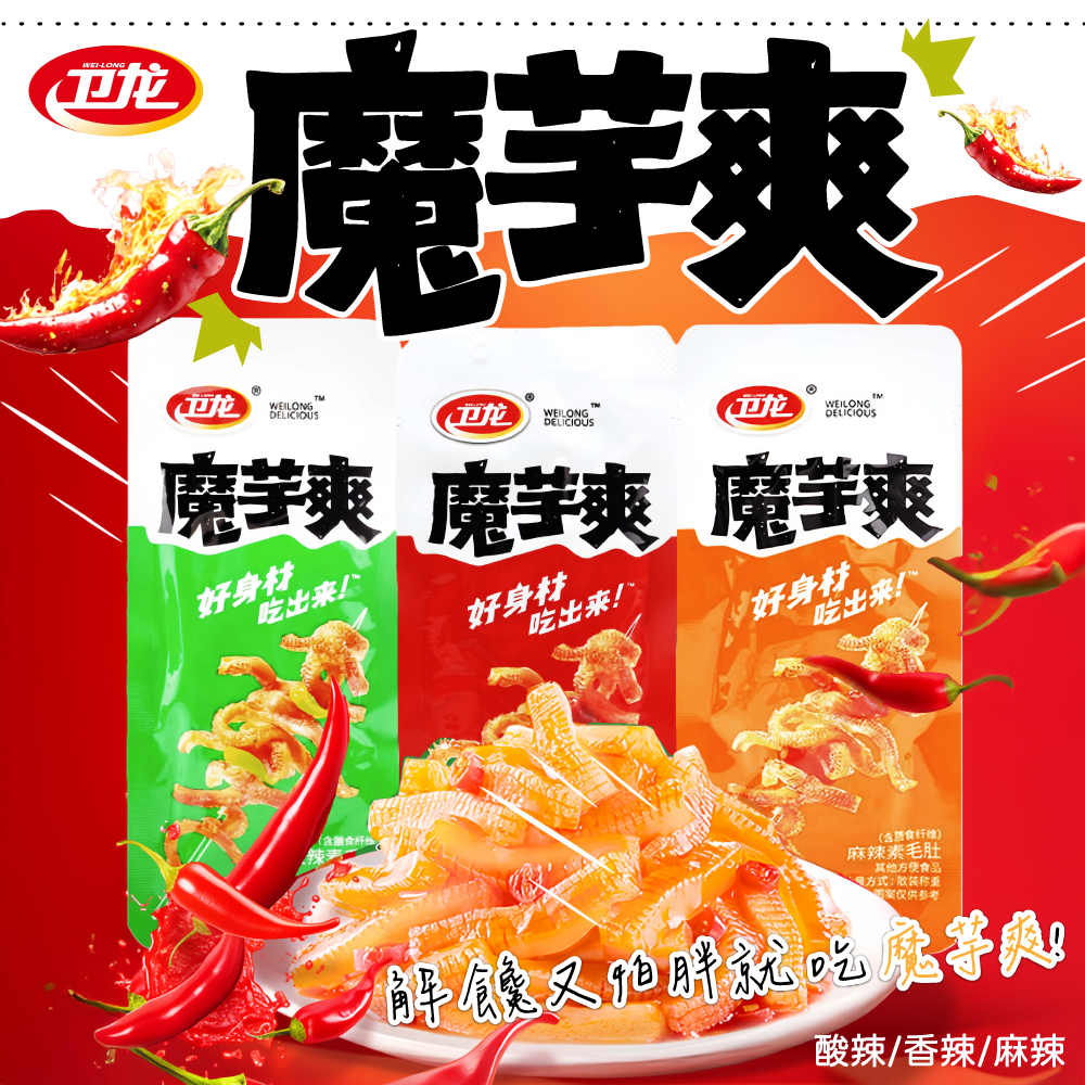 魔芋爽