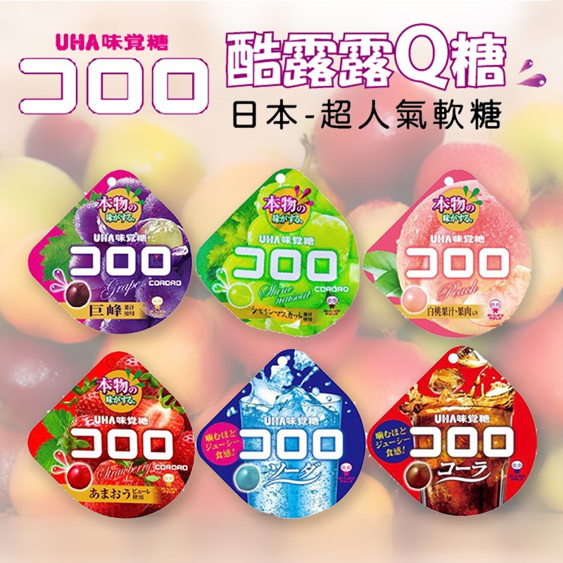 味覺糖酷露露Q糖