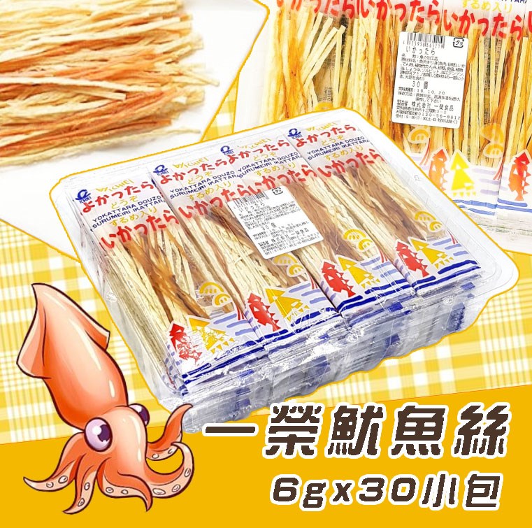 一榮魷魚絲