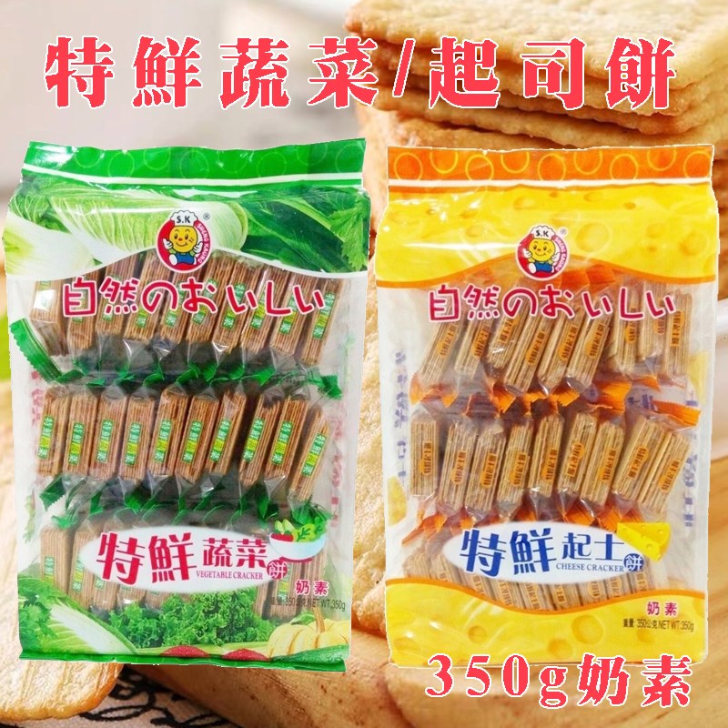 特鮮蔬菜餅