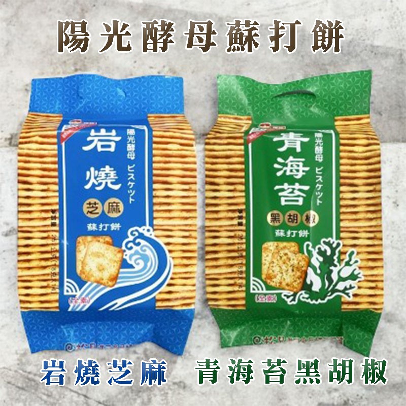 福伯陽光酵母蘇打餅 青海苔黑胡椒蘇打餅 全素 252g
