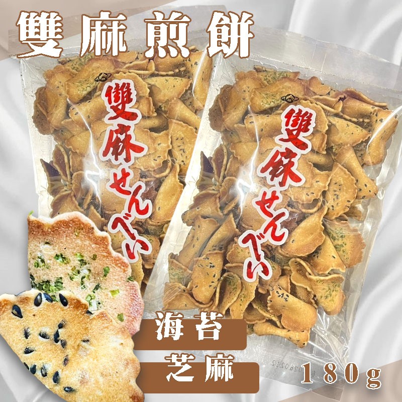 宇宙屋雙麻煎餅 180g