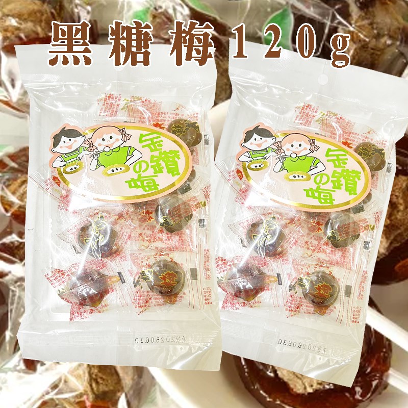 黑糖梅