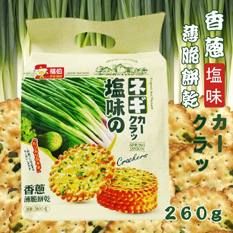 香蔥薄脆餅乾