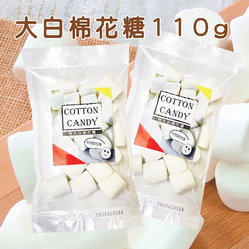  大白棉花糖