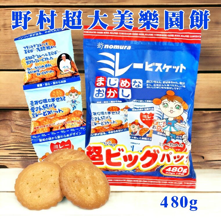 美樂圓餅 480G