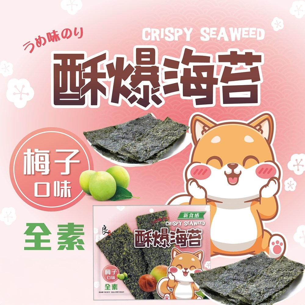良澔片烤海苔