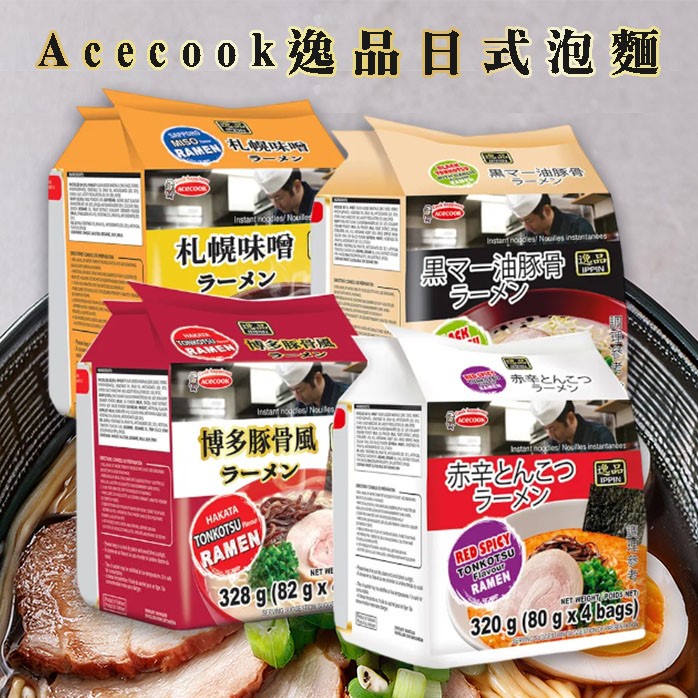 acecook風味麵