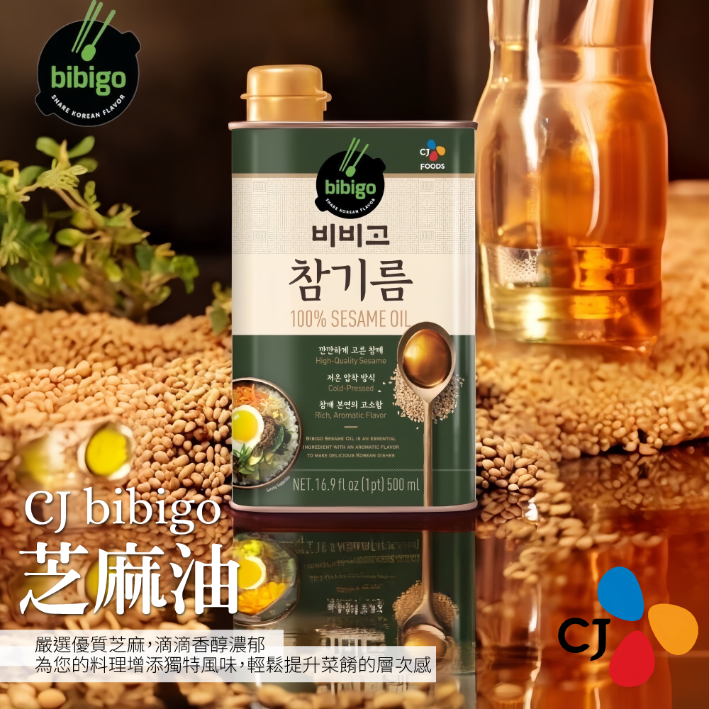 CJ bibigo芝麻香油500ML