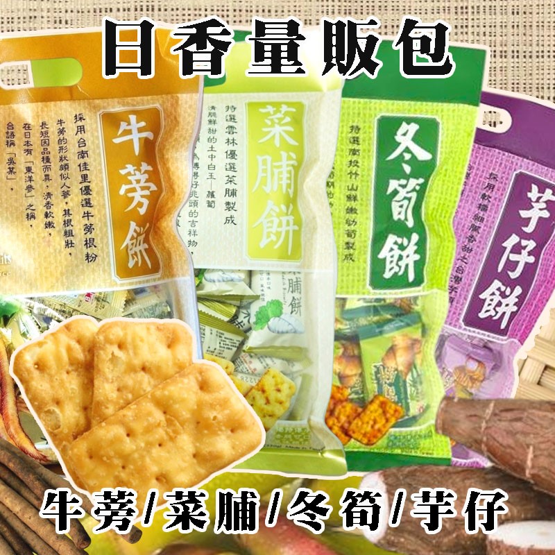 日香牛蒡/菜脯/冬筍/芋仔餅 300G