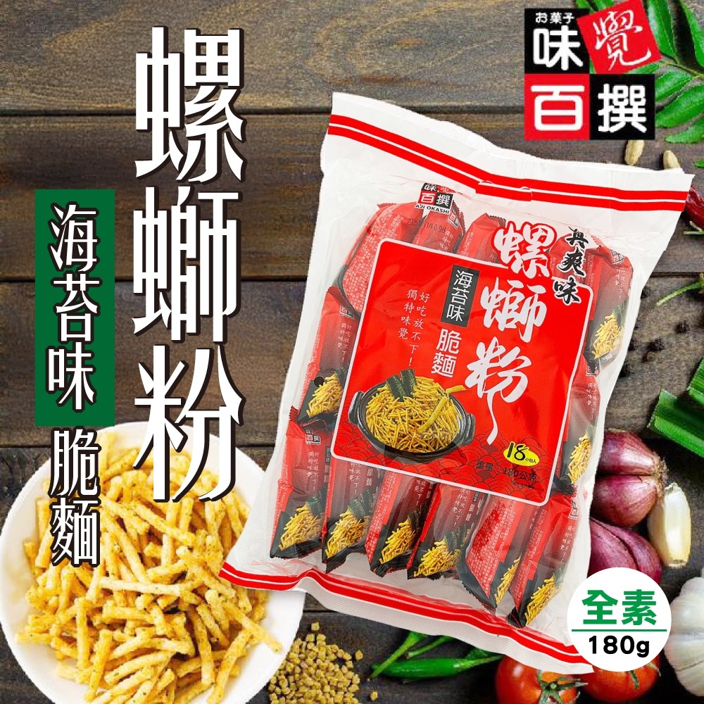 真爽味螺螄粉脆麵 海苔味 180g