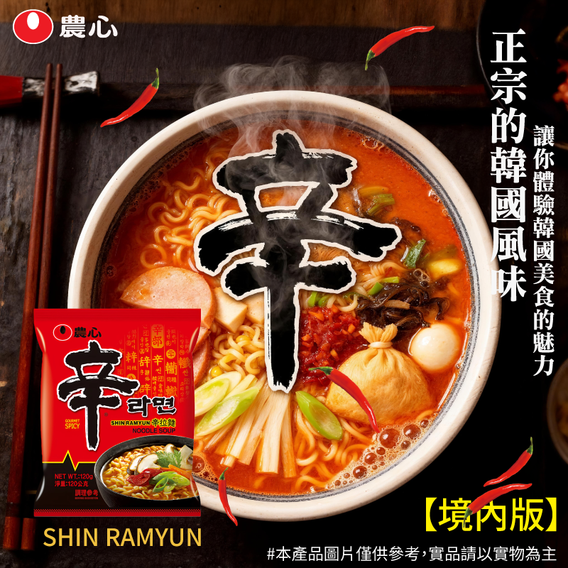 農心辛拉麵(境內版) 一袋600G  一袋5包入