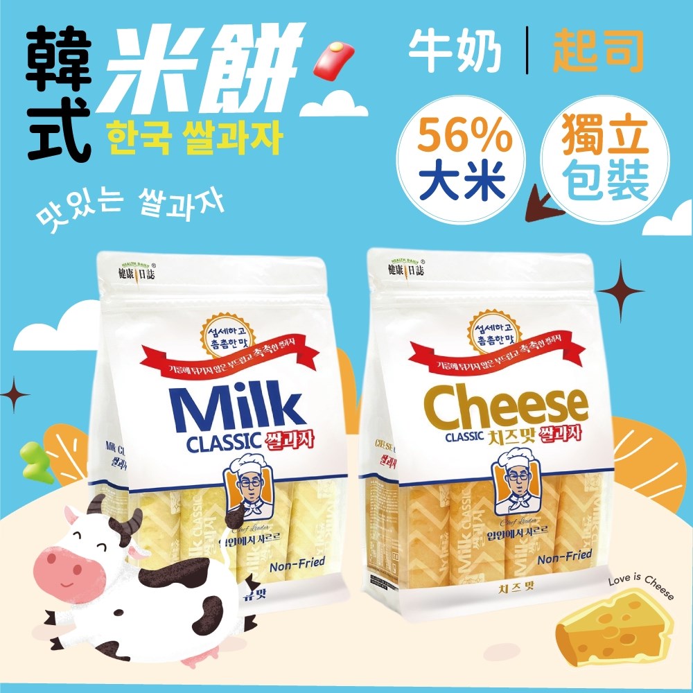 Milk Classic韓式最夯米餅