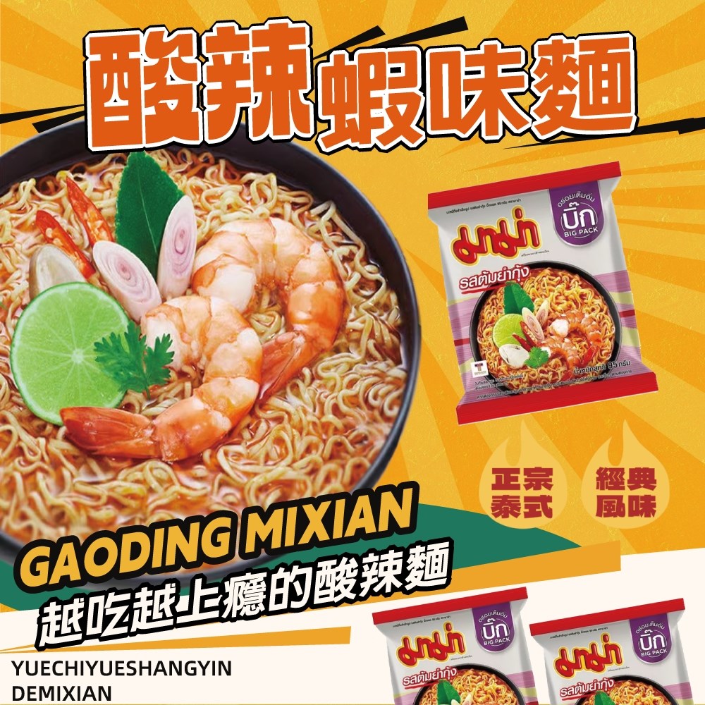 MAMA蝦味麵95g