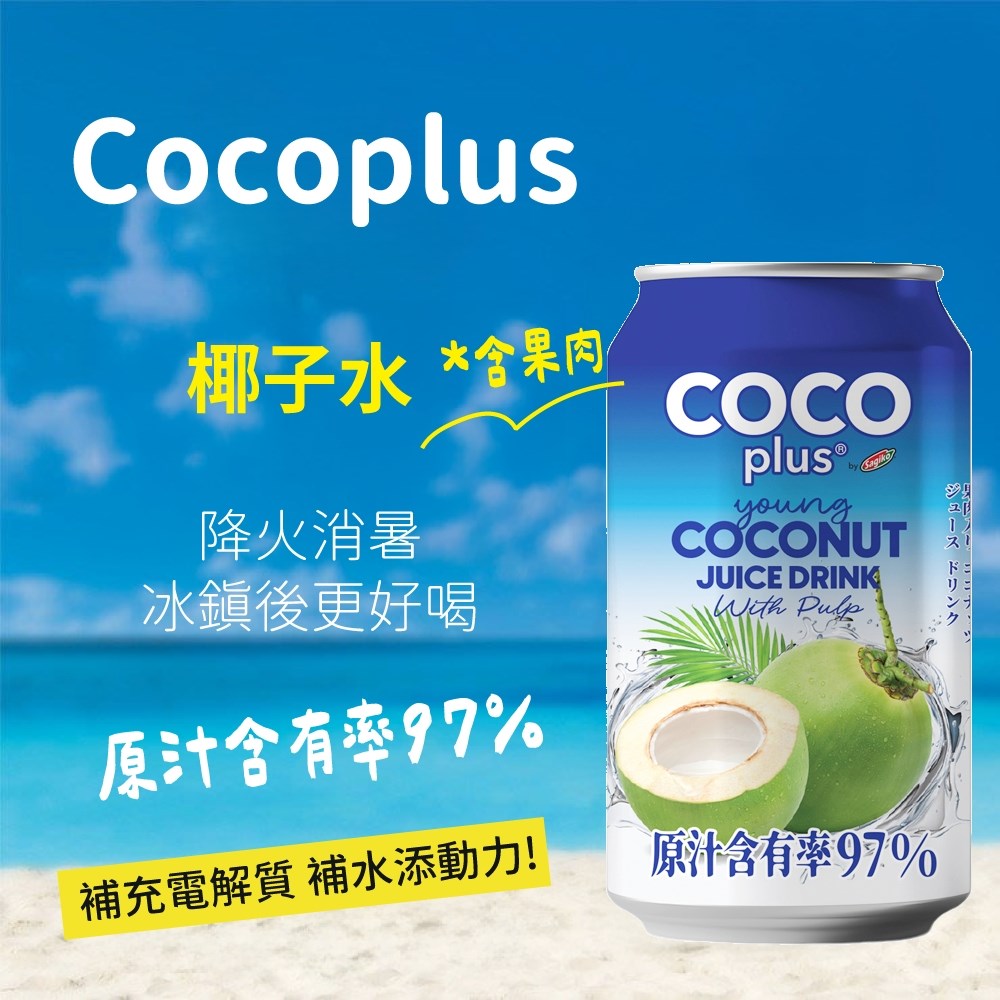 Cocopluse椰子水(含果肉)