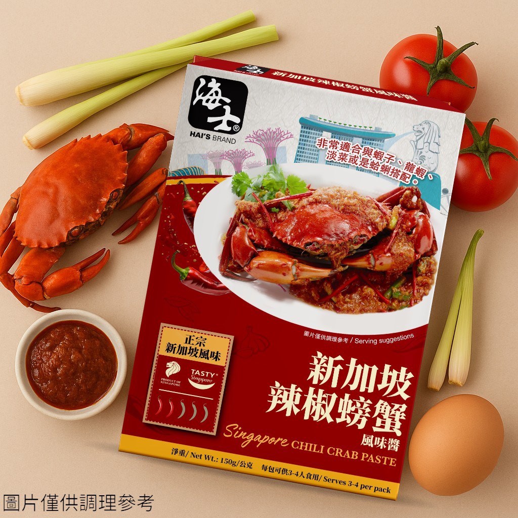 海士新加坡風味醬