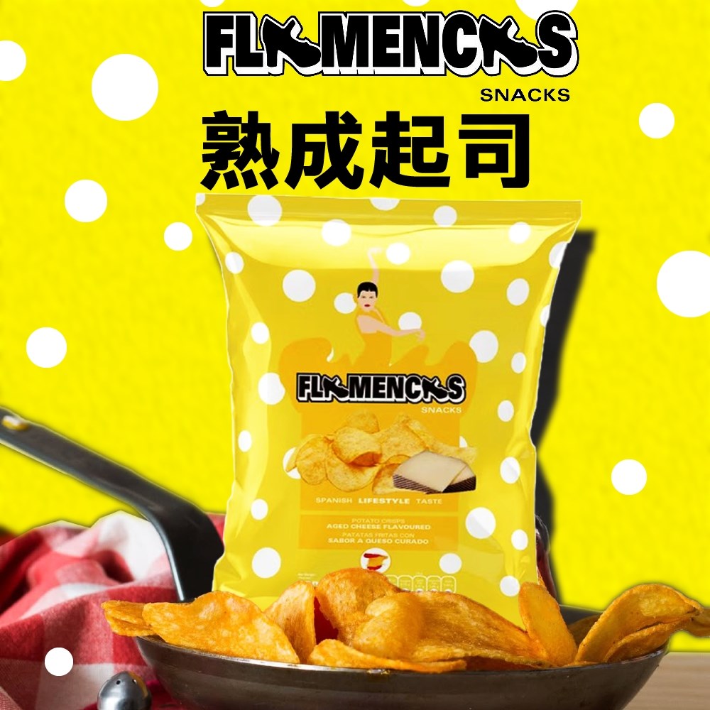 Flamencas 西班牙洋芋片