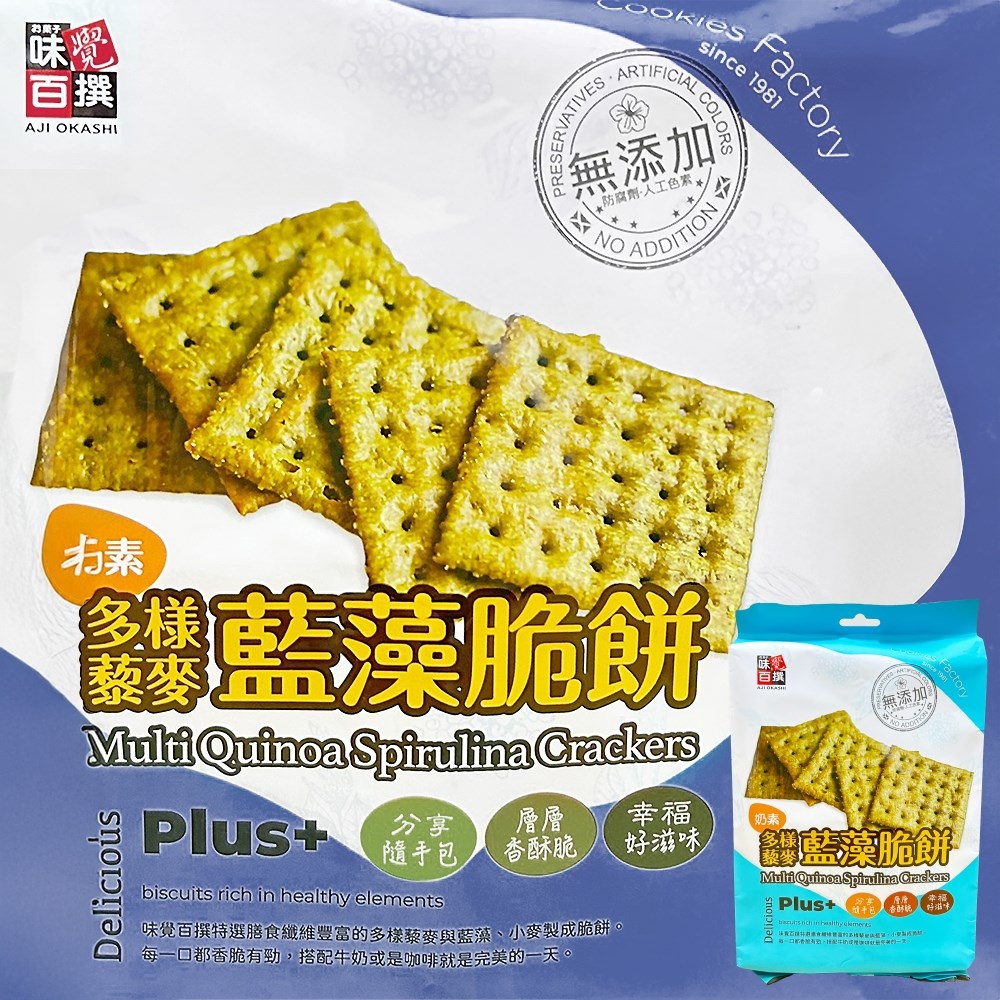 味覺百撰酥脆餅系列 225g
