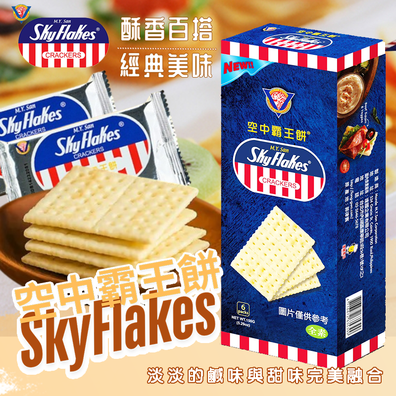 SKYFLAKES 空中霸王餅乾 (全素)