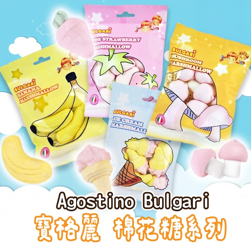 Agostino Bulgari造型棉花糖