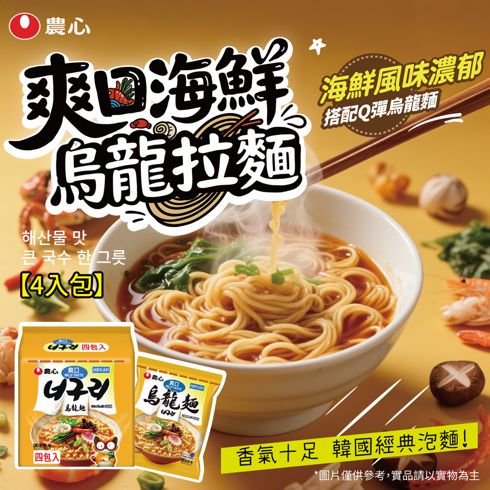 農心浣熊爽口海鮮烏龍麵(4包入)
