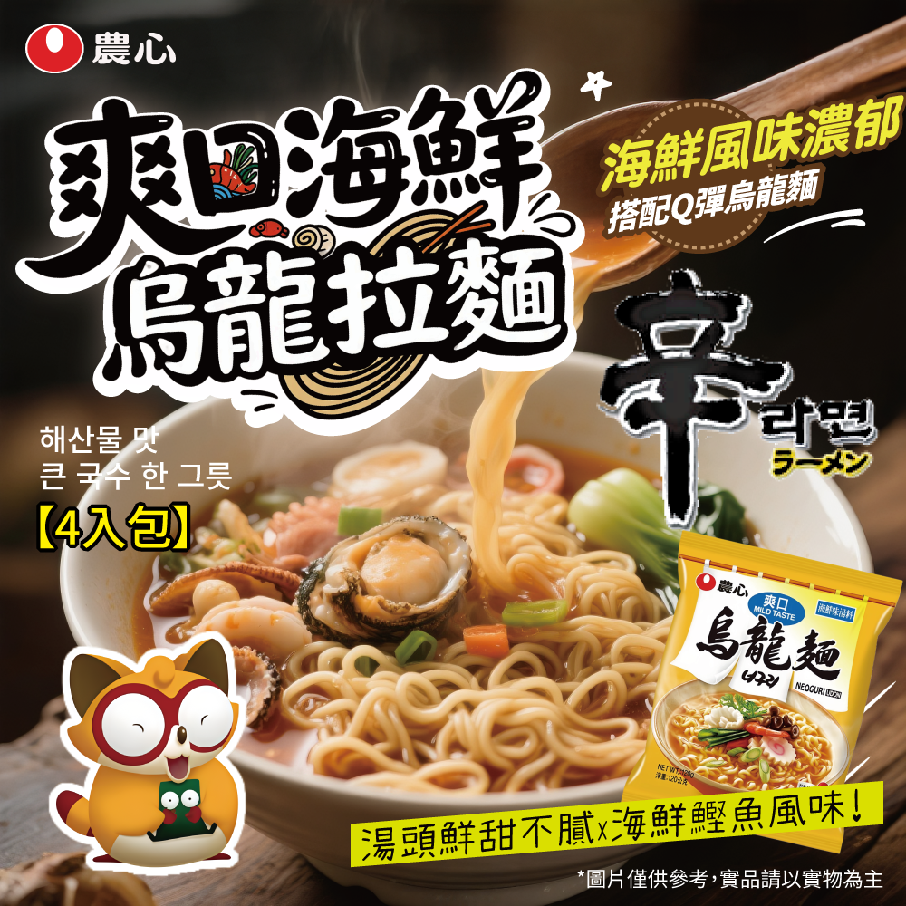 農心浣熊爽口海鮮烏龍麵(4包入)
