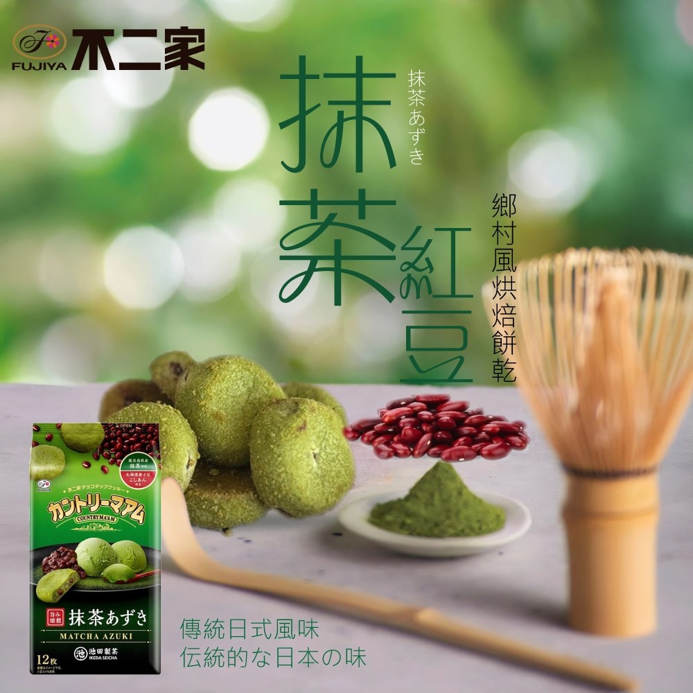 不二家鄉村風烘焙餅乾