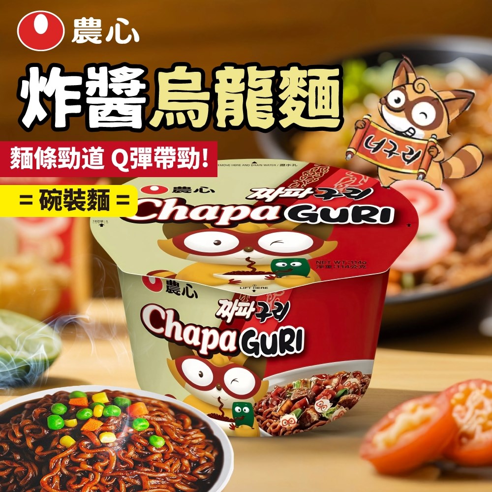 農心浣熊炸醬烏龍麵碗麵