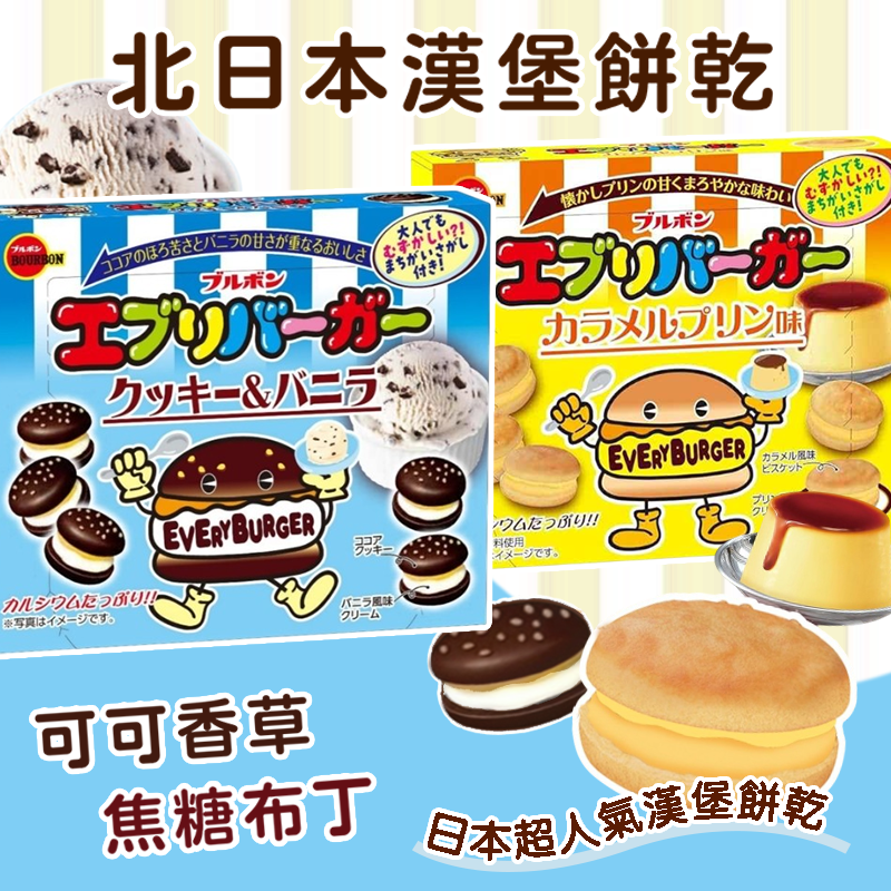 本日本