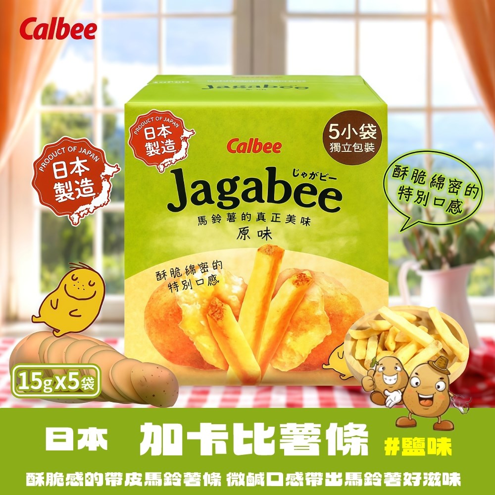  加卡比薯條 (盒裝)