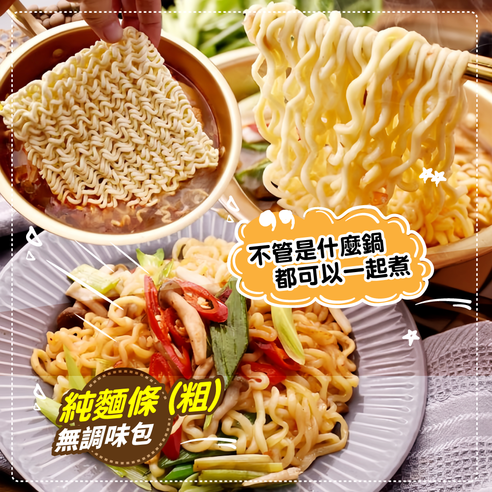 不倒翁Q拉麵(純麵條袋裝)