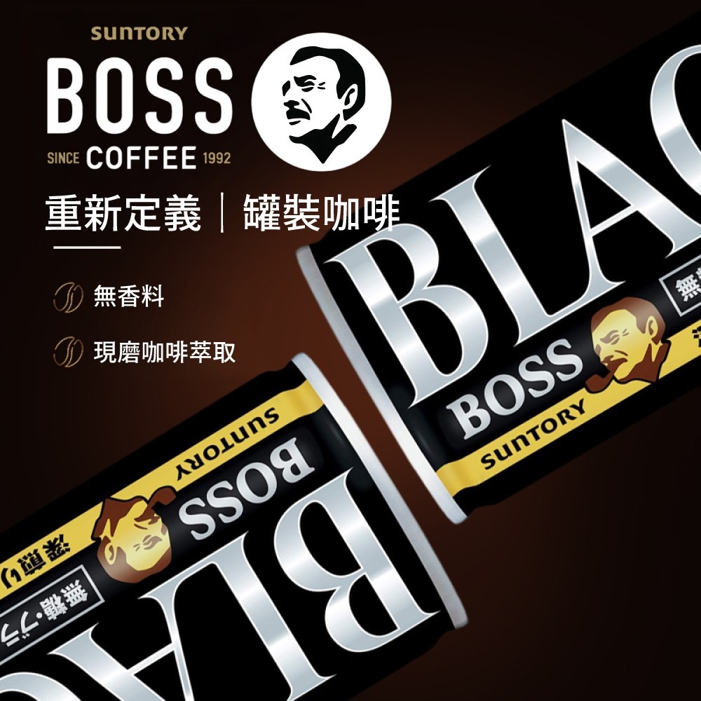  SUNTORY 罐裝黑咖啡｜拿鐵 / 黑咖啡