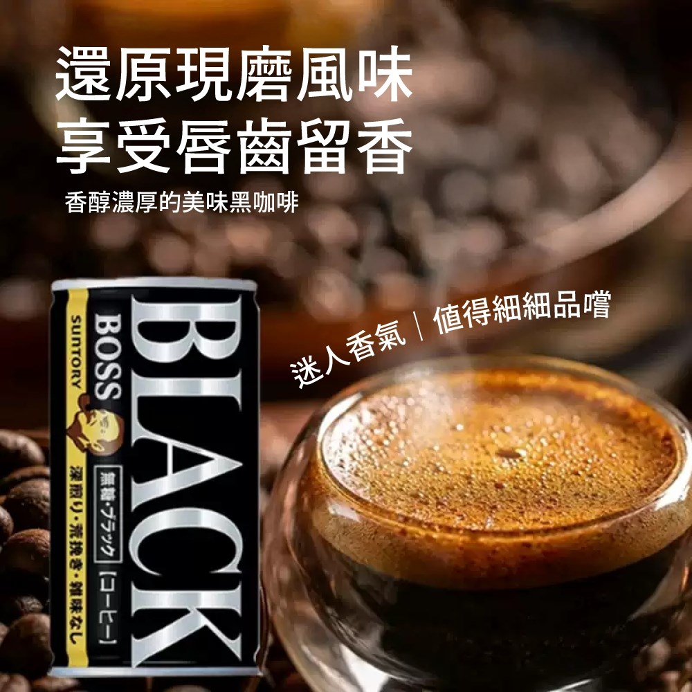  SUNTORY 罐裝黑咖啡｜拿鐵 / 黑咖啡