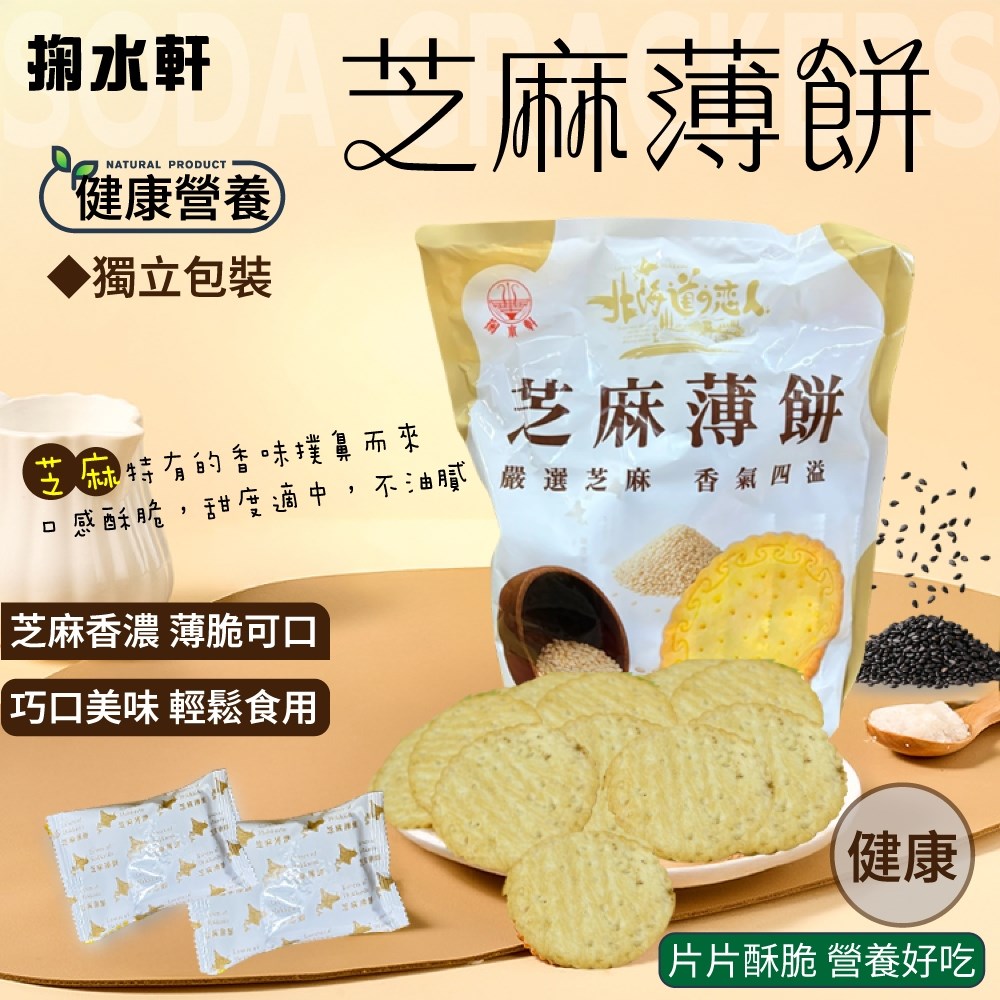 掬水軒 薄餅系列