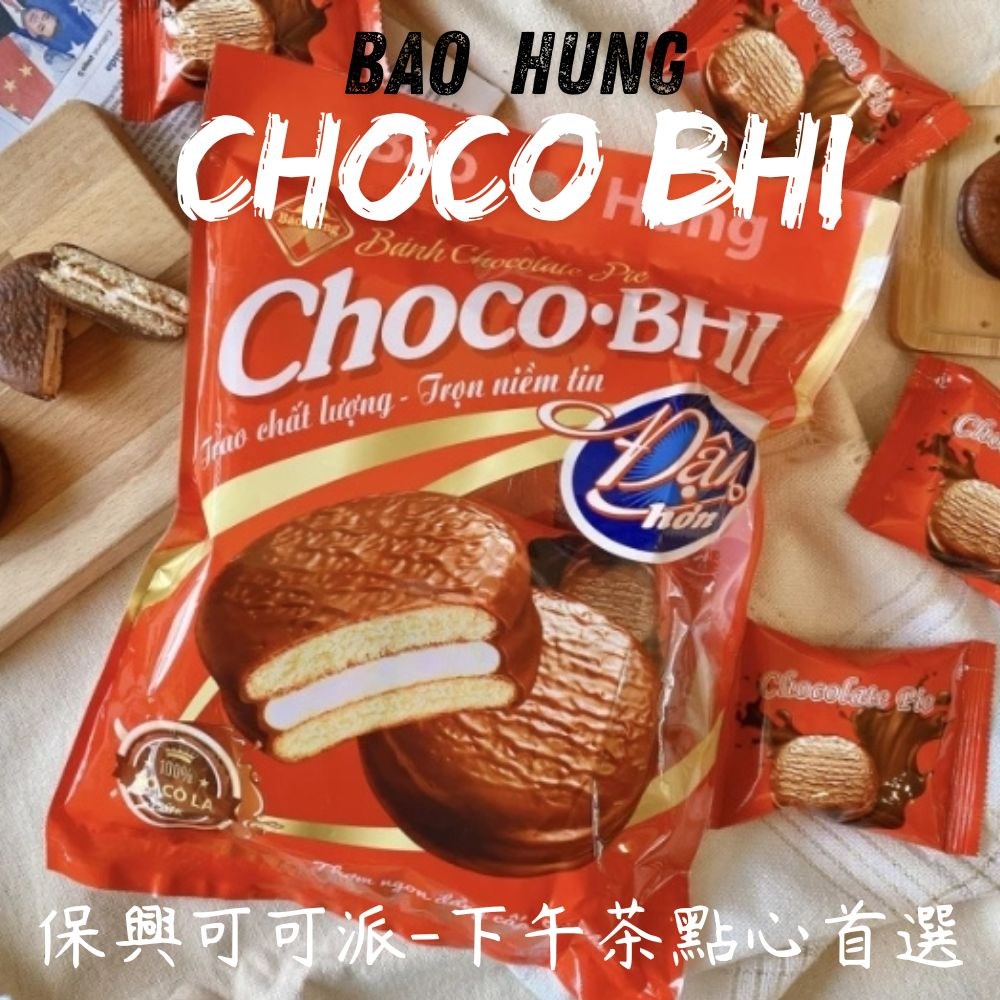  保興可可派