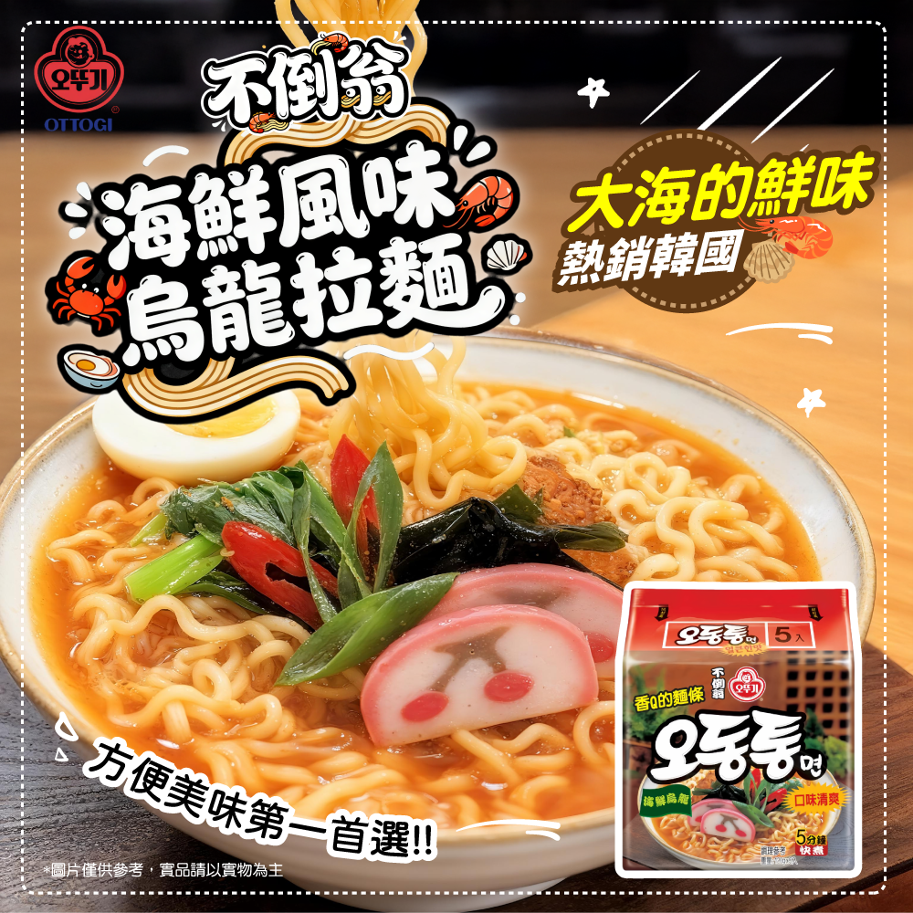 不倒翁海鮮烏龍拉麵 (5入裝) 