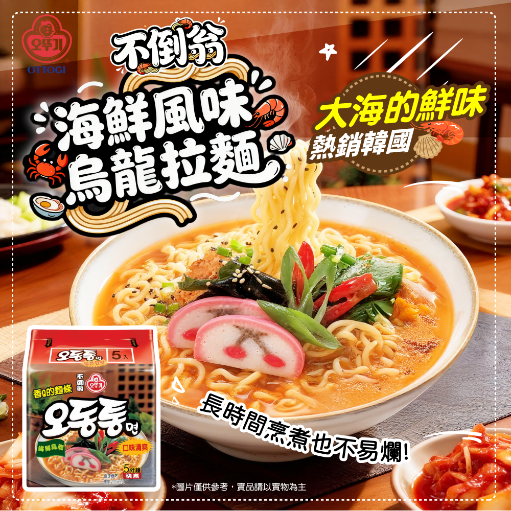 不倒翁海鮮烏龍拉麵 (5入裝) 