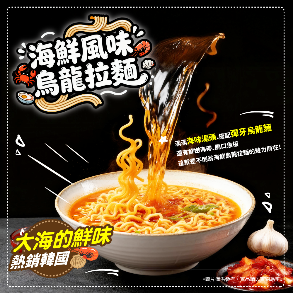 不倒翁海鮮烏龍拉麵 (5入裝) 