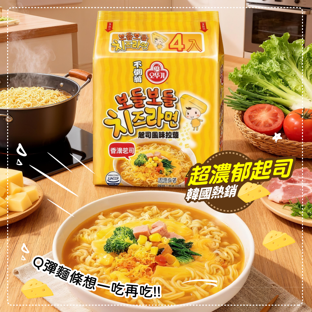 不倒翁起司風味麵