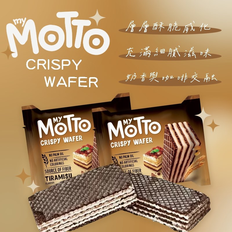 My Motto威化餅