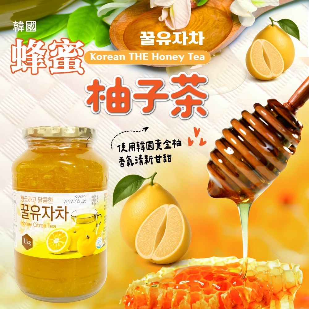韓國蜂蜜柚子茶/蜂蜜檸檬茶/蜂蜜百香果茶