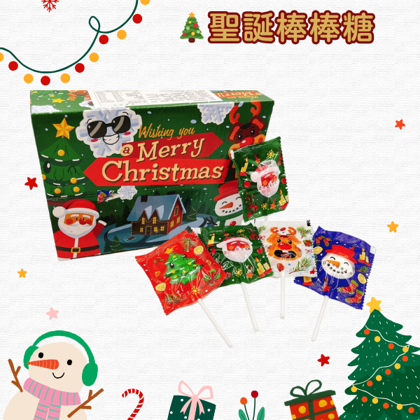聖誕棒棒糖