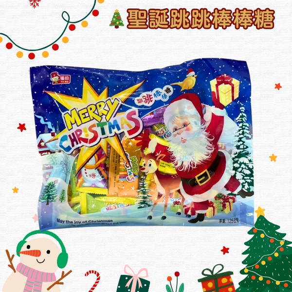 聖誕跳跳棒棒糖
